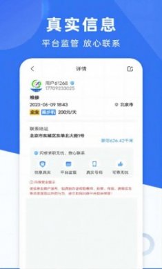 闪修师傅接单app官方版