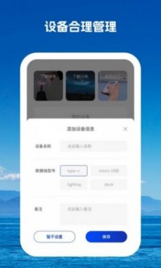 驰而不息充电桩app官方版