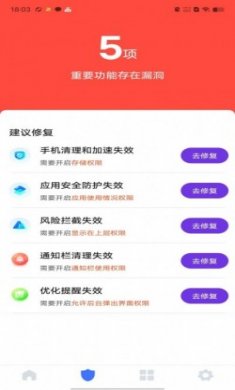 特优快清软件安卓版