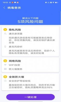 特优快清软件安卓版图片1