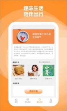 充得乐电池管理app官方版下载