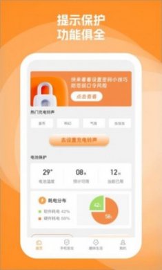 充得乐电池管理app官方版下载