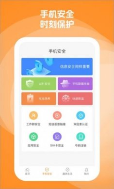 充得乐电池管理app官方版图片1