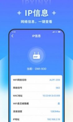 超凡优化大师官方版