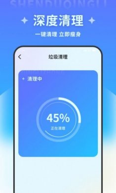 超凡优化大师下载安装官方版图片1