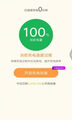 超神电池管家下载安装最新版app图片1