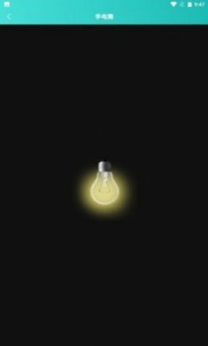 聚合工具王app最新版
