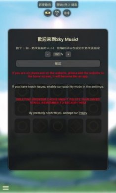 skymusic屁琴人声乐器安卓版