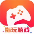 指玩游戏盒子app安卓版