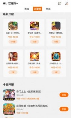 指玩游戏盒子app安卓版