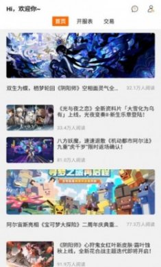 指玩游戏盒子app安卓版
