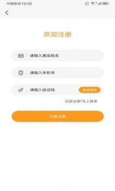 顺路约车乘客端app最新版