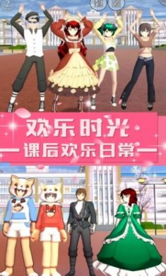 青校少女学院模拟游戏手机版