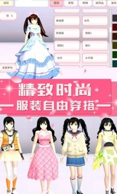 青校少女学院模拟游戏手机版下载图片1