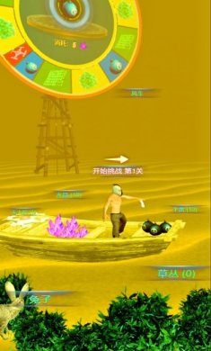 水晶沙漠游戏安卓版图片1