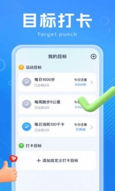 吉星走路宝最新版