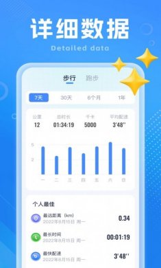 吉星走路宝下载安装最新版图片1