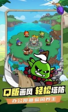 时空边际塔防游戏最新版