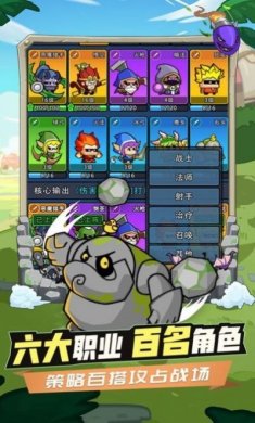 时空边际塔防游戏最新版下载图片1