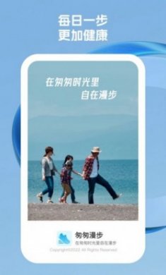 匆匆漫步运动app官方版