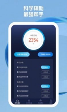 匆匆漫步运动app官方版