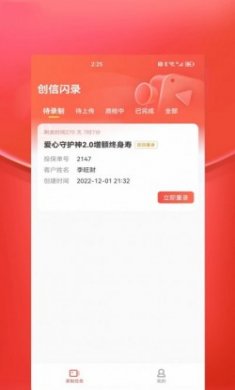 创信闪录app安卓版下载
