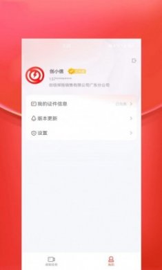 创信闪录app安卓版下载