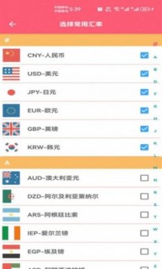 汇率快查app下载