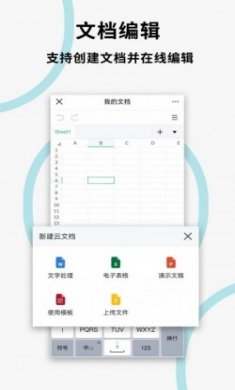 文件扫描打印王app官方版