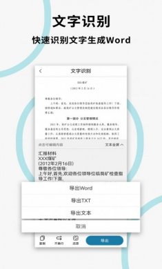 文件扫描打印王app官方版图片2