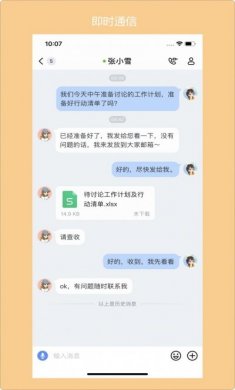 青岛广电移动办公app官方版图片1