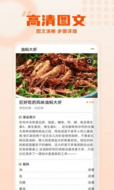 集集鸡蛋营养食谱app官方版图片1