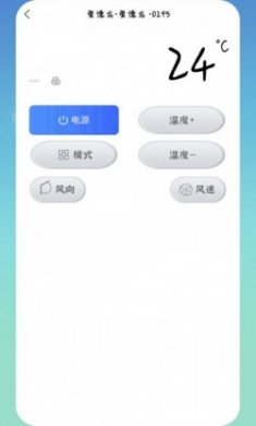 无线空调电视遥控器王助手软件官方版