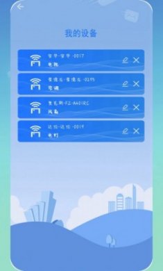 无线空调电视遥控器王助手软件官方版