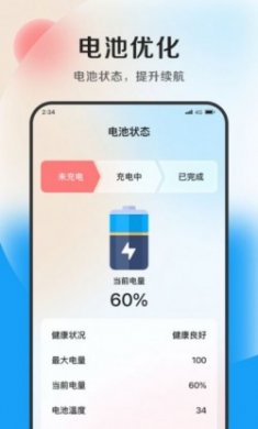 青柠文件助手软件手机版