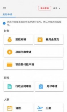 施工成本自动计算软件官方版下载