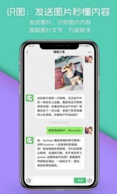 神机葡萄免费版下载