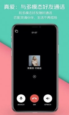 神机葡萄多模态机器人app官方版图片1