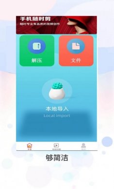 ZIP文件解压缩全能王app官方版图片1