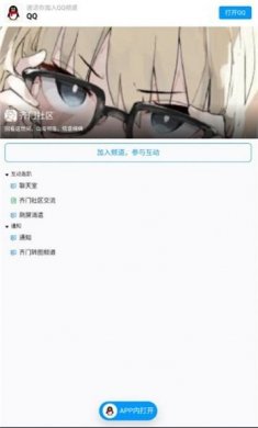 齐门社区游戏app官方最新版下载安装图片1
