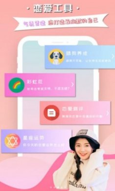 慕小爱恋爱话术app官方版