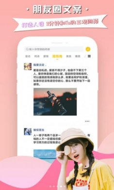 慕小爱恋爱话术app官方版图片1
