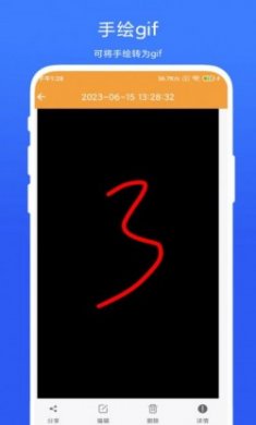 全能Gif工具app官方版