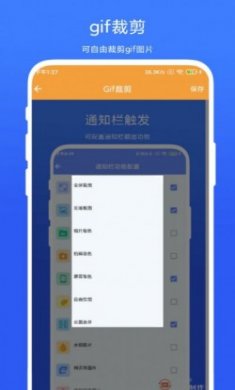 全能Gif工具app官方版