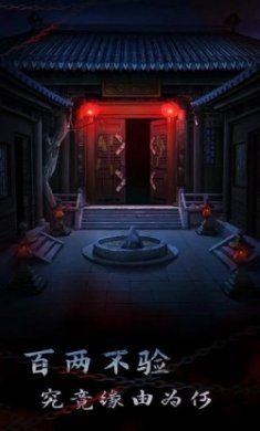 引魂铃2破阵子游戏最新版