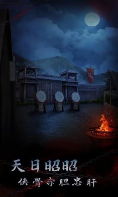 引魂铃2破阵子游戏最新版图片2