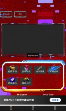 至高链通官方版下载