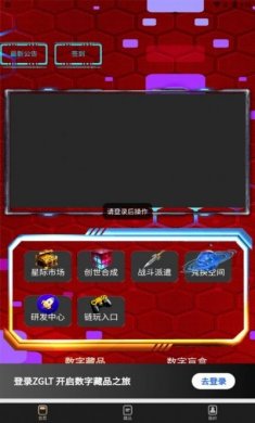 至高链通数字藏品app官方版图片1
