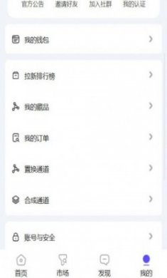 燕子艺术数藏平台安卓版下载