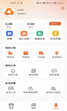 创必优安卓版下载